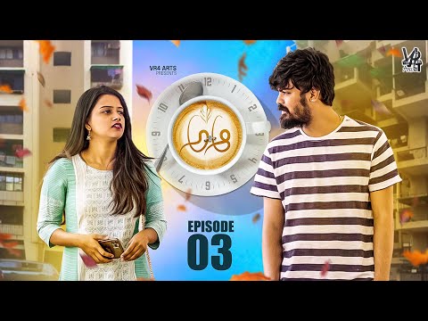 A Aa Episode 3 || Athadu Aame || Vamshi Karthik, Venkata Pranavi || Pavan Danturti || Webseries