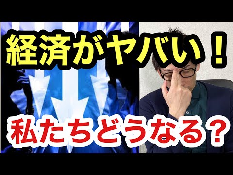 株価をわかりやすく 株価が下がるとどうなる 私達への影響は 4 