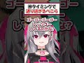 【#ホロ金策サバイバル2】『タイミングが完璧すぎる』ぺこらw【ホロライブ/ホロライブ切り抜き/響咲リオナ/兎田ぺこら】#shorts