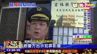20170118中天新聞　「黃金右腳」勾包　嫌辯：我是下腳行竊