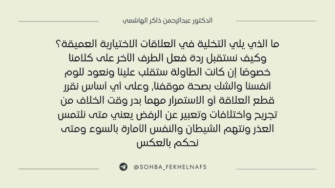 تفسير حلم الخلاف مع الحماة.. كيف تؤثر العلاقات العائلية على زواجك؟ - مقدمة