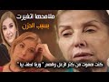 ام شوقي فتح الله : الحزن غير ملامح وشي وكنت هموت من الزعل 💔😓 الفنانه مديحه بكري وسبب زعلها