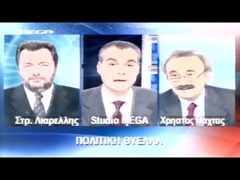 Βίντεο: Υπάρχουν ακόμα και σήμερα οι λασπολόγοι;