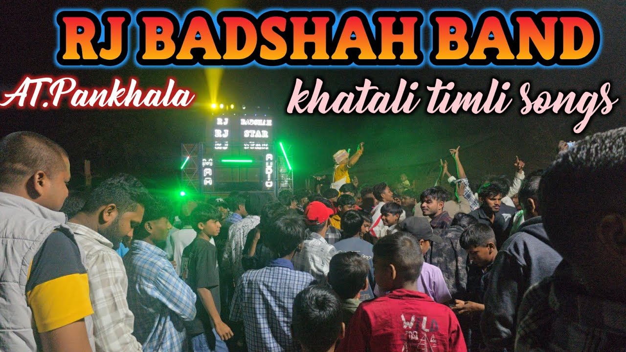 RJ BADSHAH BAND || સિમા પોયરી || Khatali timli songs || AT.Pankhala