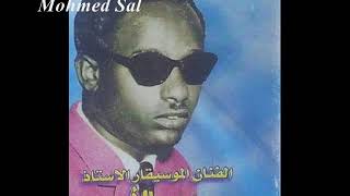 محمد الأمين / بدور القلعة 1981