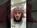 قل سبوح قدوس رب الملائكة والروح في الركوع والسجود هشام الجربا 