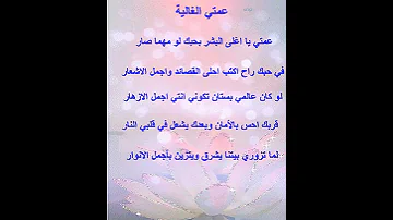 اهداء الى عمتي الغالية 