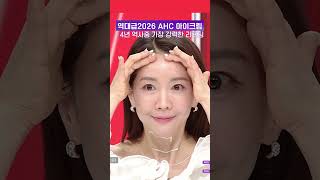 이보다 강력한 리프팅 아이크림은? 없습니다!