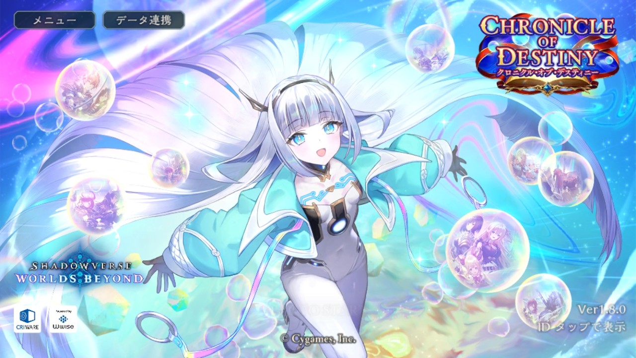 61 Shadowverse: Worlds Beyond - YouTube