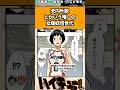 天内叶歌とかいう唯一の女版妖怪世代#ハイキュー #ハイキュー反応集 #shorts