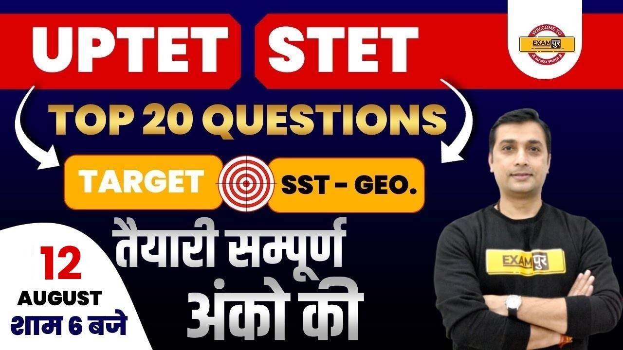UP TGT 2021 | Geography | Answer Key | Geography Answer Key 2021 | By Yugender Sir | Live@6pm