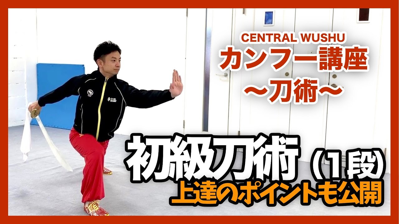 中国武術 競技用響刀 鞘無 軟鉄製 音鳴 カンフー 少林寺 長拳用 刀身約71㎝ 51y12Grg5KL._UF350,350_QL50_.jpg