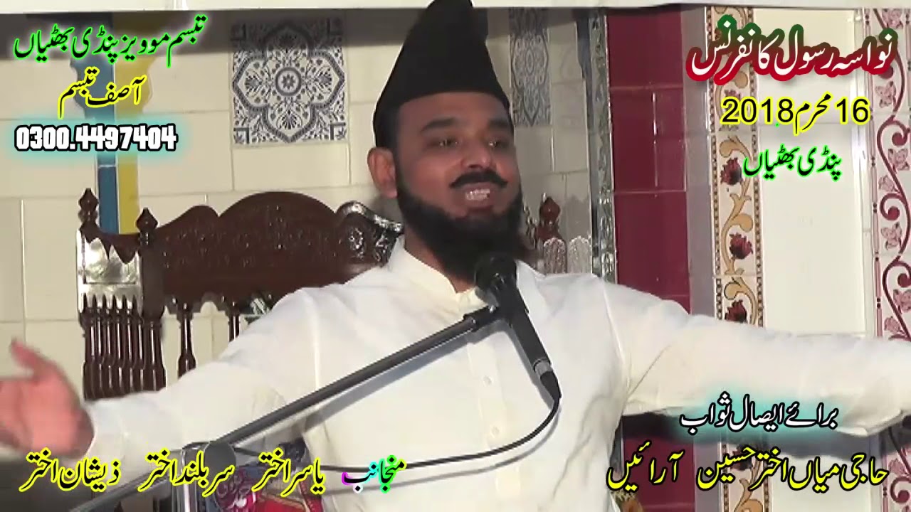 syed waseem ul hassan shah hafizabadi |waqia |waqia karbala | waqia e karbala |by tajdar e madina |