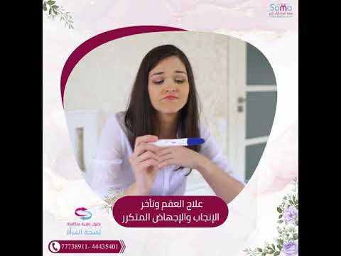 عيادات النساء والولادة
