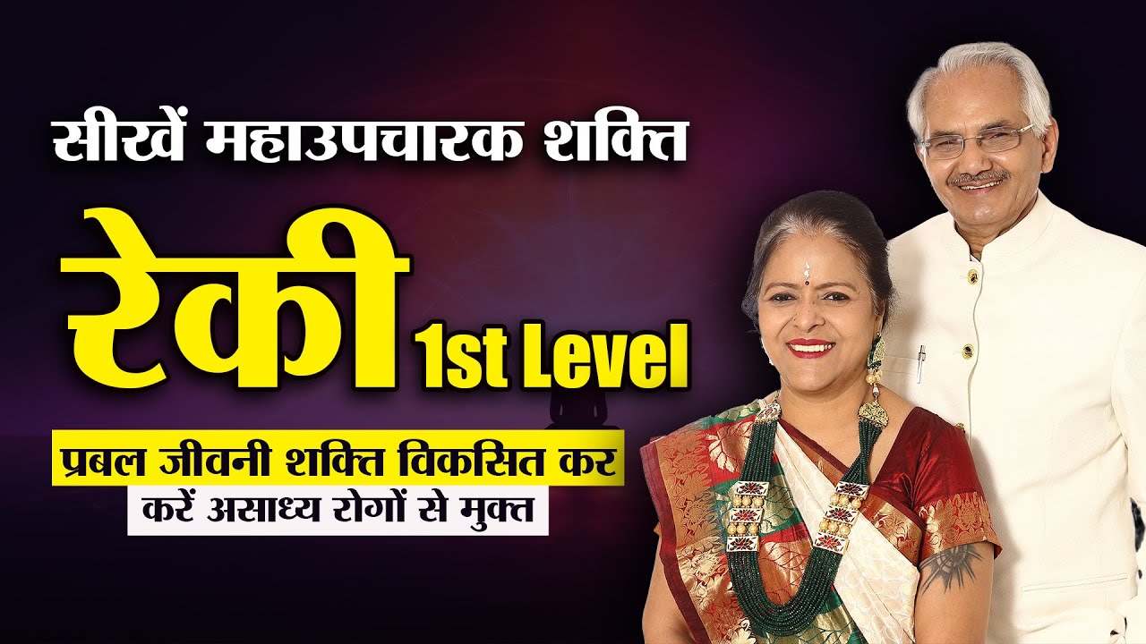 Reiki 1st level Free Workshop