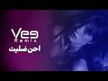 Vee Remix ميني مكس احن ضليت mp3