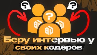 Как Создать Студию Мечты? Интервью С Владельцем Bestdev.