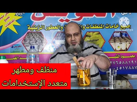 منظف ومطهر متعدد الاستخدامات برائحة الصنوبر والمنتول