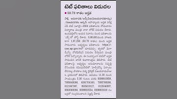 AP TET 2024 RESULTS RELEASED