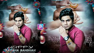 Raksha Bandhan photo editing tutorial | rakhi photo editing tutorial 2020 | RK EditZ | screenshot 5