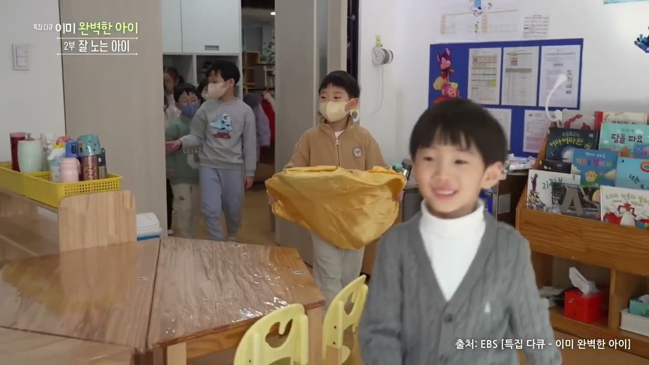 청심유치원EBS 특집 다큐 – 이미 완벽한 아이
