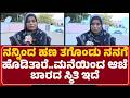 Mumtaz Begum : ಸರ್ಕಾರಿ ಕೆಲಸ ಕೊಡಿಸುವುದಾಗಿ ಮಹಿಳೆಗೆ 13 ಲಕ್ಷ ಮೋಸ | Ganapathi Hegade | @newsfirstgadaga