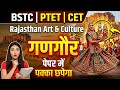 गणगौर | पक्का छपेगा | BSTC PTET CET 2026 | Rajasthan Art and Culture | MK INSTITUTE ANUPGARH
