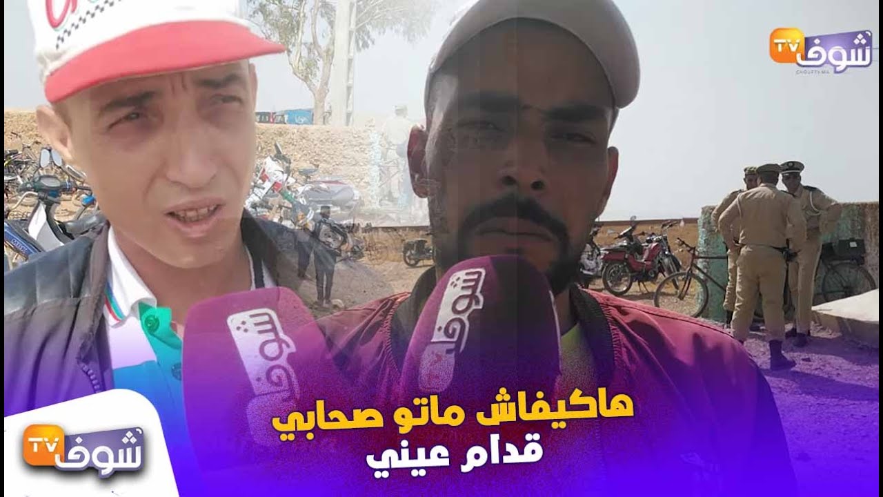 الناجي الوحيد من فاجعة بنجرير يكشف تفاصيل صادمة..هاكيفاش ماتو صحابي قدام عيني