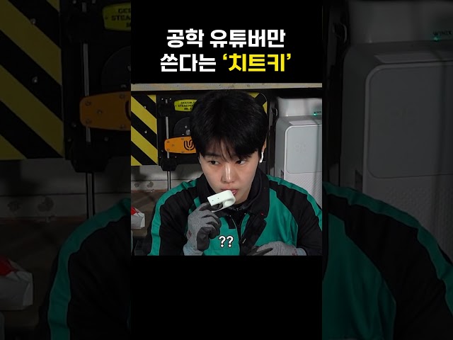 공학 유튜버만 쓴다는 치트키