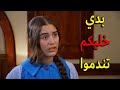 زهرة تهدد بهية خانم انها رح ترجع حق امها وانها رح تكشف خططهم يا ترى شو رح تعمل