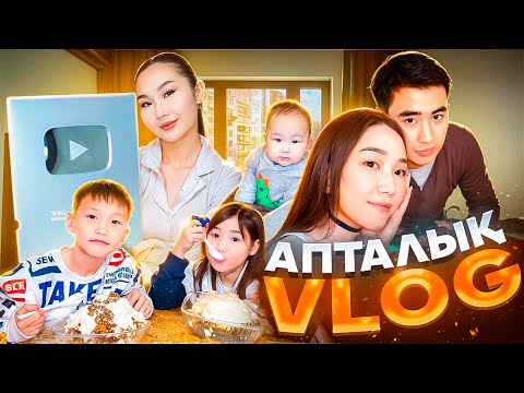 Апталық VLOG,Аяука күміс кнопка алды,Елжас екеуміз кинопоказға кіре алмай қалдық🤦🏻♀️