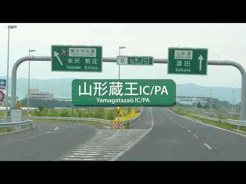 「さくらんぼ」の曲のサビで山形道の施設名を歌います。