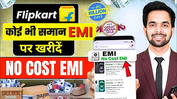 “Flipkart Debit Card EMI 2025 | Flipkart Se EMI Pe Phone Kaise Buy Kare | Debit Card EMI on Flipkart