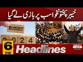 Kpk budget 2024 25  latest update  news headlines 6 pm  pakistan news  latest news