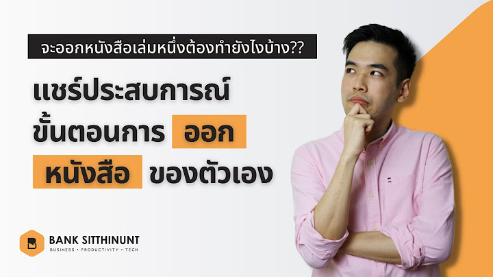 การเสนอขายท ม ประส ทธ ภาพ ม ข นตอนอย างไรบ าง