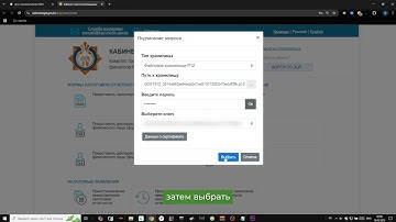 Инструкция Как скачать декларацию в XML формате из кабинета налогоплательщика