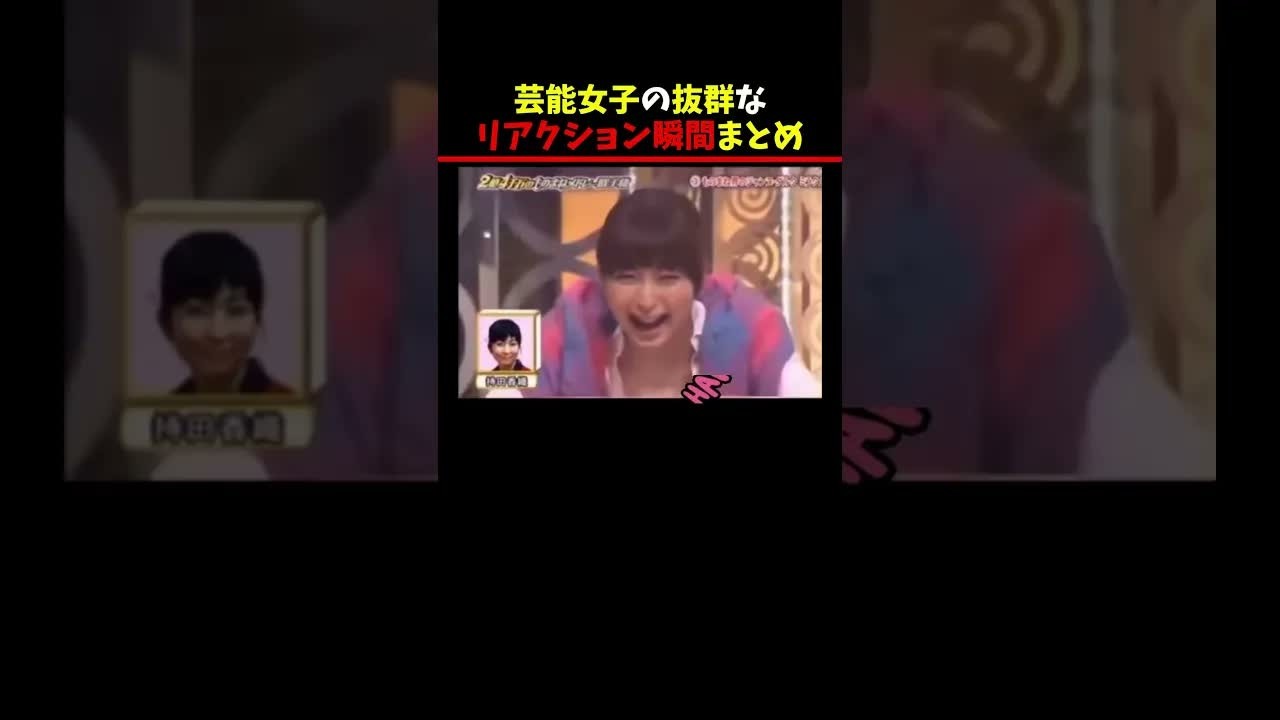 芸能美女の抜群なリアクション瞬間まとめ #shorts #funny #美女