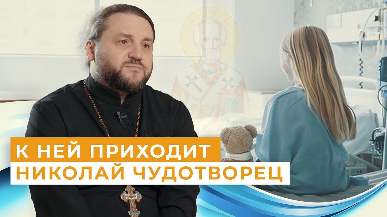 О чем говорят умирающие дети // Непридуманные истории
