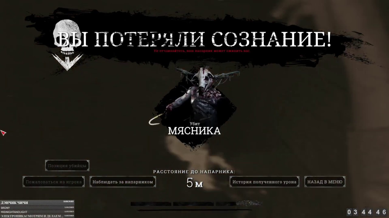 Hunt: Showdown Lose Team 0-10 Спасибо что живой)))