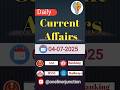 4 July current affairs 2025 | Today current affairs | Daily current affairs #dailycurrentaffairs