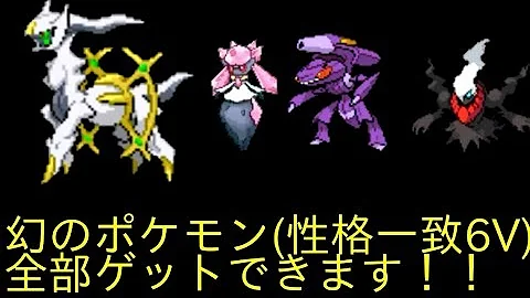 ポケモンアルファサファイアチート