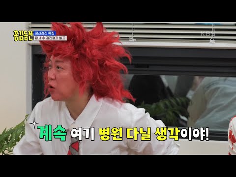 본격적인 내면의 정신검진, 그런데 선생님이 너무나 잘생겼다!?😊 [홍김동전] | KBS 230713 방송