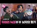 8회 파워 보컬 먼데이키즈 의 명곡 가을 안부 박현성 With 이진성 노래방VS Mnet 231208 방송 8회 파워 보컬 먼데이키즈 의 명곡 가을 안부 박현성 With 이진성 노래방VS Mnet 231208 방송