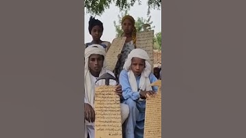 القرآن الكريم