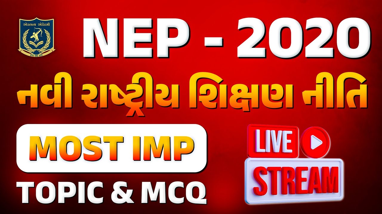 NEP-2020 | નવી રાષ્ટ્રીય શિક્ષણ નીતિ | TET-TAT | MOST IMP TOPIC MCQ | Dr. Vasu sir