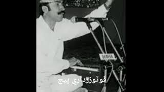 Foto khan zardari old  song