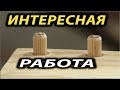 Интересная работа !  Interesting job.