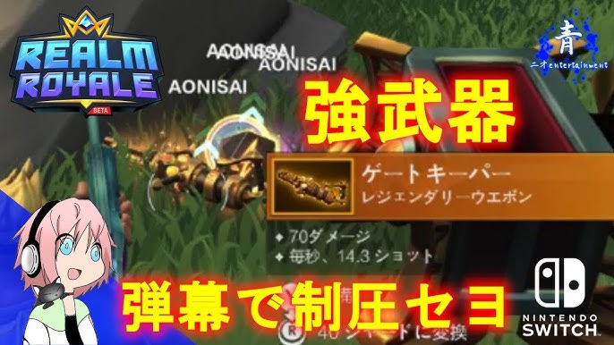 Realmroyale 悲報 朗報 日本サーバー無くなってた レルムロイヤル Youtube Realmroyale 悲報 朗報 日本サーバー無くなってた レルムロイヤル Youtube
