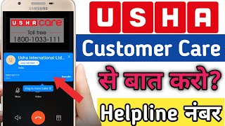 USHA Customer Care Number || How To Call Usha Customer Care || Helpline Number 24×7 | Toll Free screenshot 1