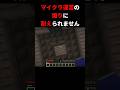 もしもマイクラ運営が煽ってきたら？④【Minecraft】